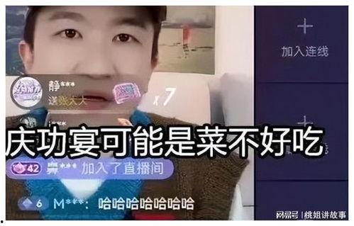 娱乐圈的都来直播间吃瓜,直播间的瓜田盛宴  第3张