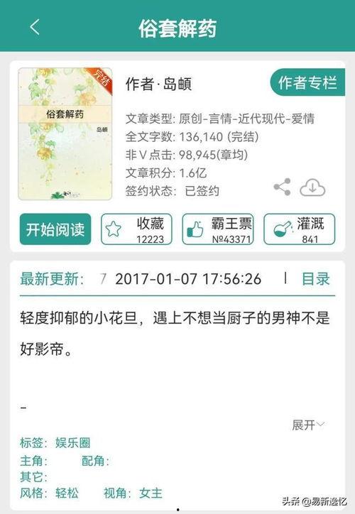 好看的娱乐圈吃瓜文小说,明星们的甜蜜瓜田 第1张 好看的娱乐圈吃瓜文小说,明星们的甜蜜瓜田 第1张