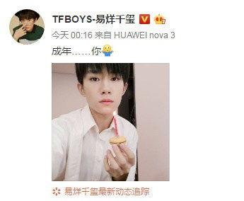 娱乐吃瓜妹易烊千玺是谁,娱乐吃瓜界的焦点新星  第2张