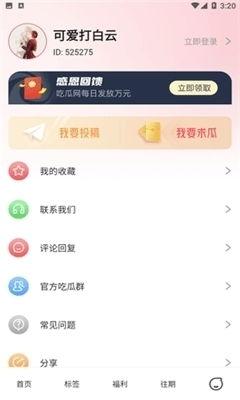娱乐吃瓜教程下载百度云,教你如何下载百度云资源  第3张
