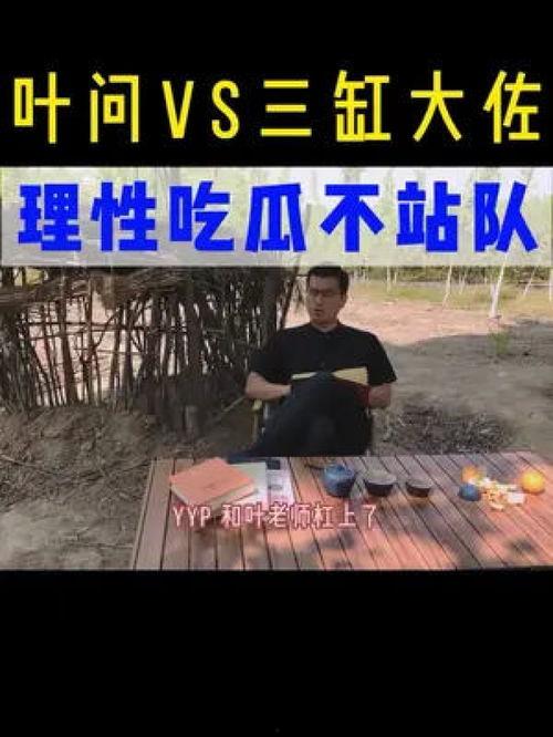 娱乐圈吃瓜讲真话视频大全,吃瓜讲真话视频大全深度解析 第2张 娱乐圈吃瓜讲真话视频大全,吃瓜讲真话视频大全深度解析 第2张