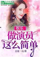娱乐吃瓜的小仙女小说全文阅读,娱乐圈的甜蜜陷阱  第3张